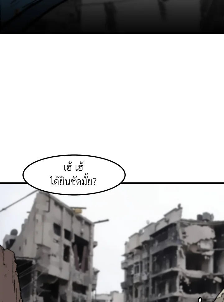 สูตรเลเวลอัปฉบับลุยเดี่ยว | Leveling Up Alone ตอนที่ 87 - รูปที่ 2