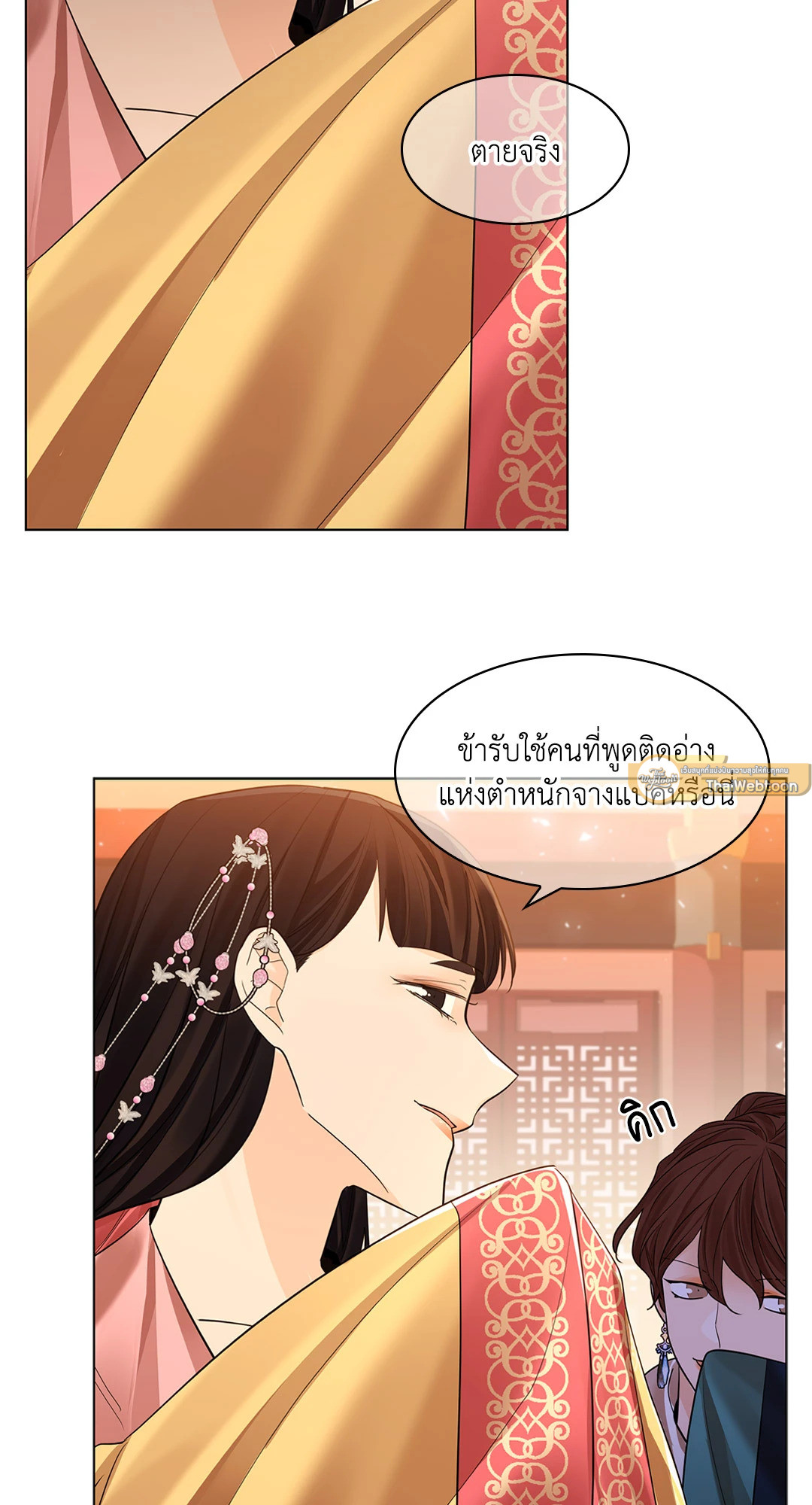 หน้า 86
