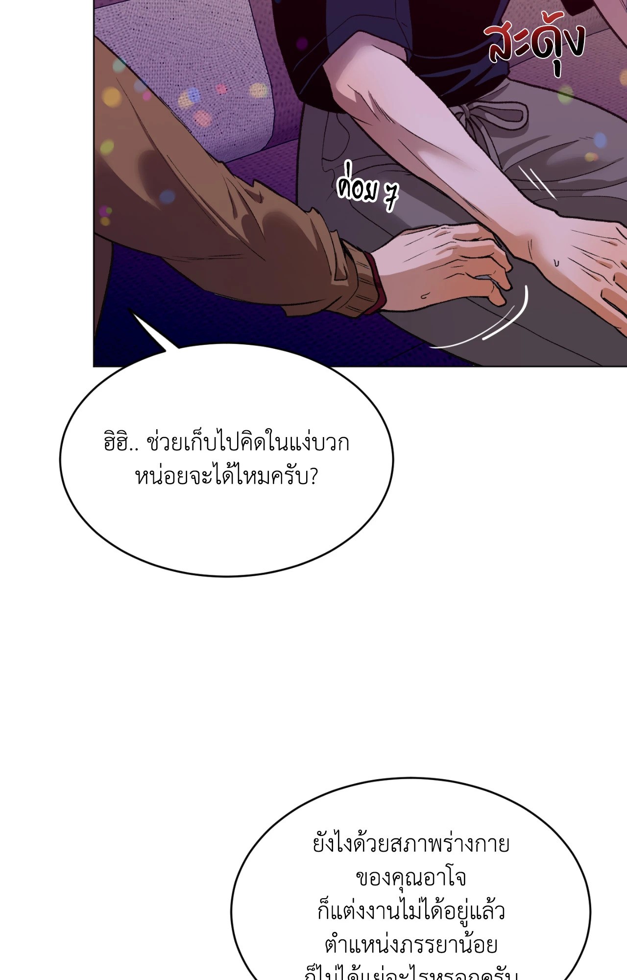 หน้า 22