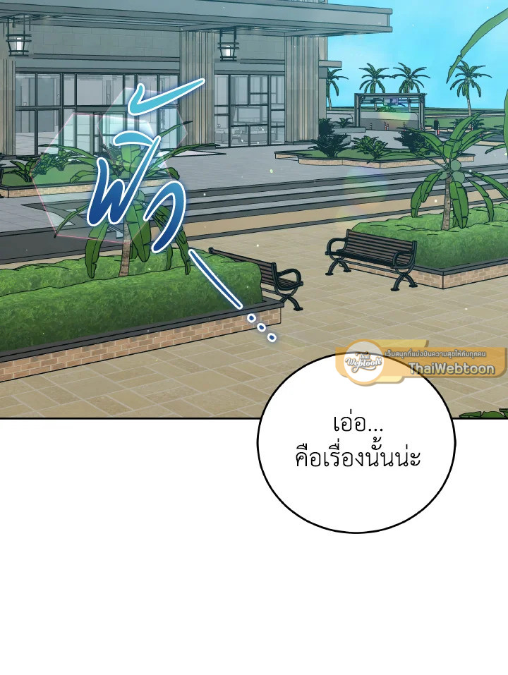 โรงพยาบาลสัตว์ไร้พรมแดน | An Animal Hospital in the Border Area ตอนที่ 148 - รูปที่ 2