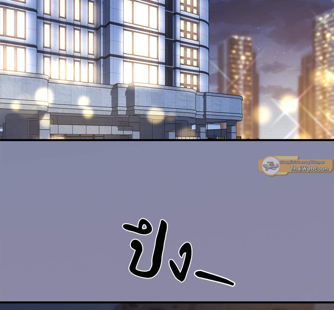 เจ้าสาวสลับรัก | Bride for the Taking (R+) ตอนที่ 5 - รูปที่ 2