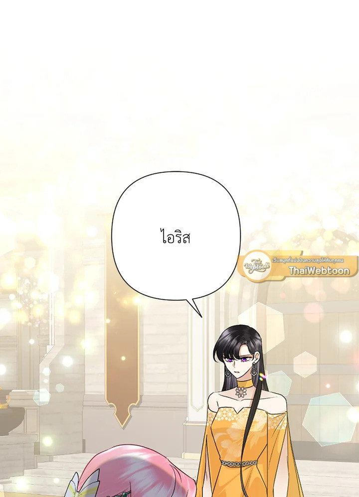 นางร้ายสายเชิด | Today the Villainess has Fun Again ตอนที่ 39 - รูปที่ 2