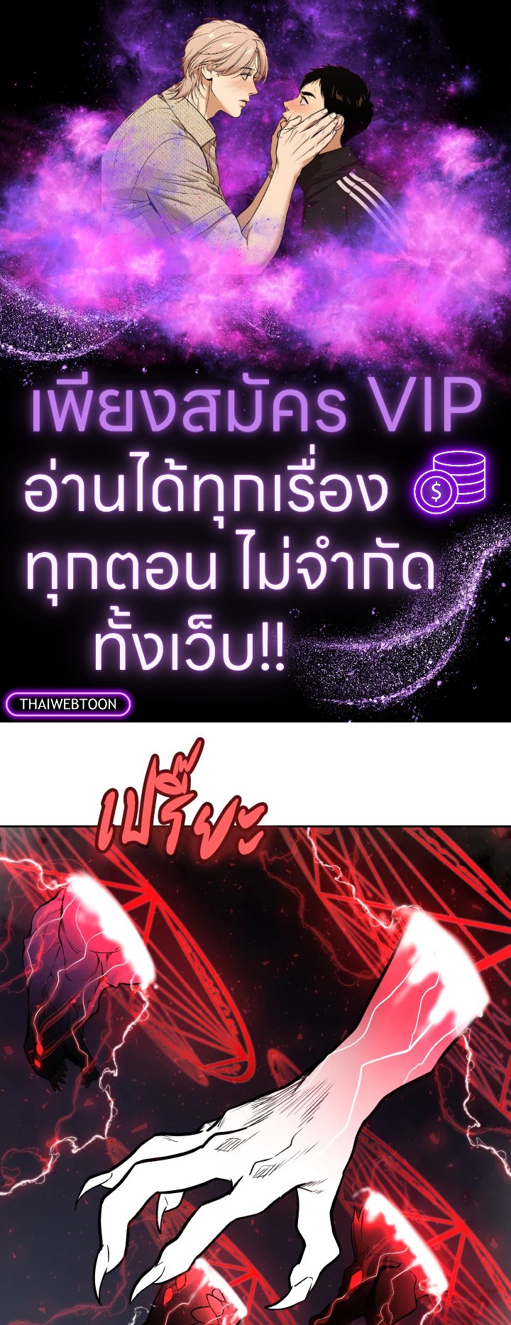 เลเวลอัปด้วยดาบศักดิ์สิทธิ์ | Overpowered Sword ตอนที่ 39 - รูปที่ 1