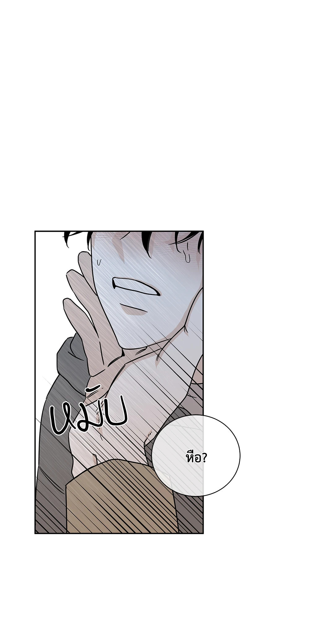 ทะเลรัตติกาล | Low Tide in Twilight (Uncensor.ver) ตอนที่ 25 - รูปที่ 2