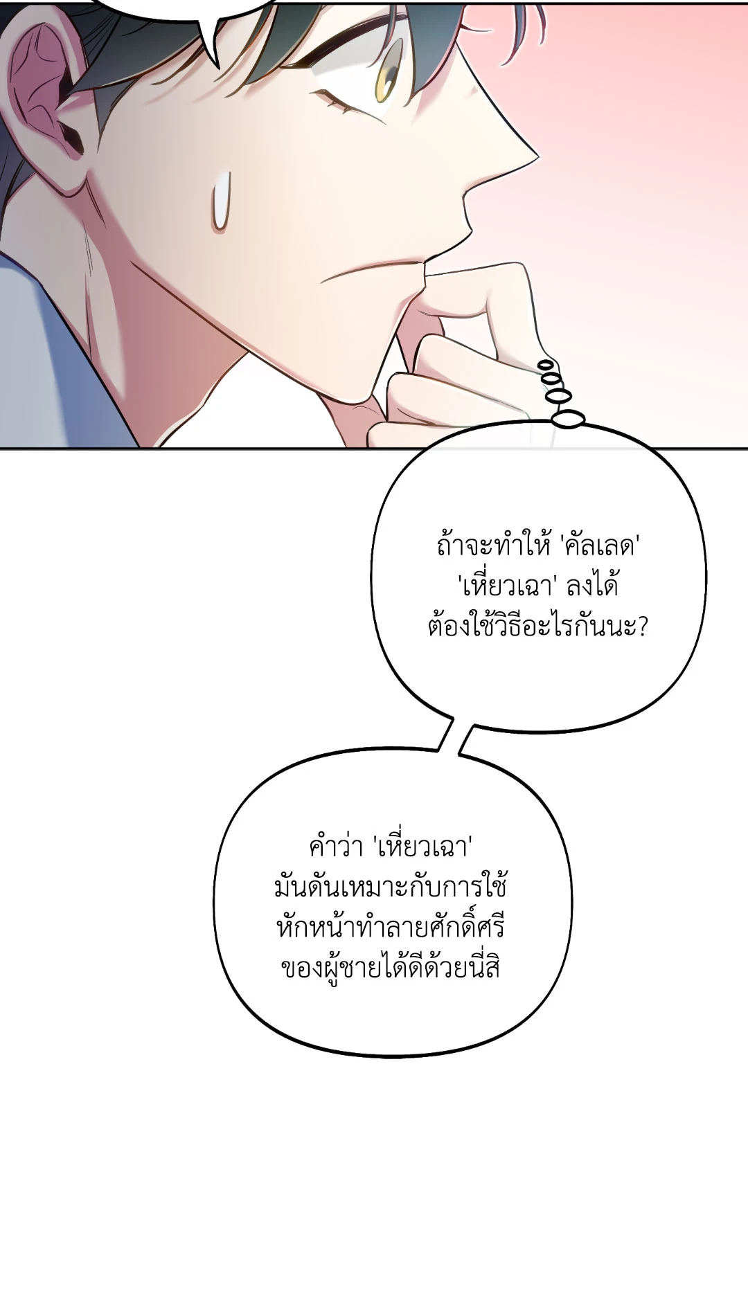 หน้า 73