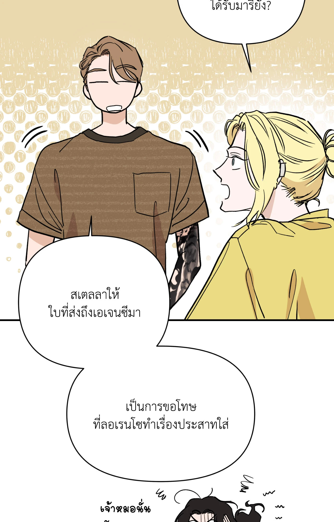 หน้า 81