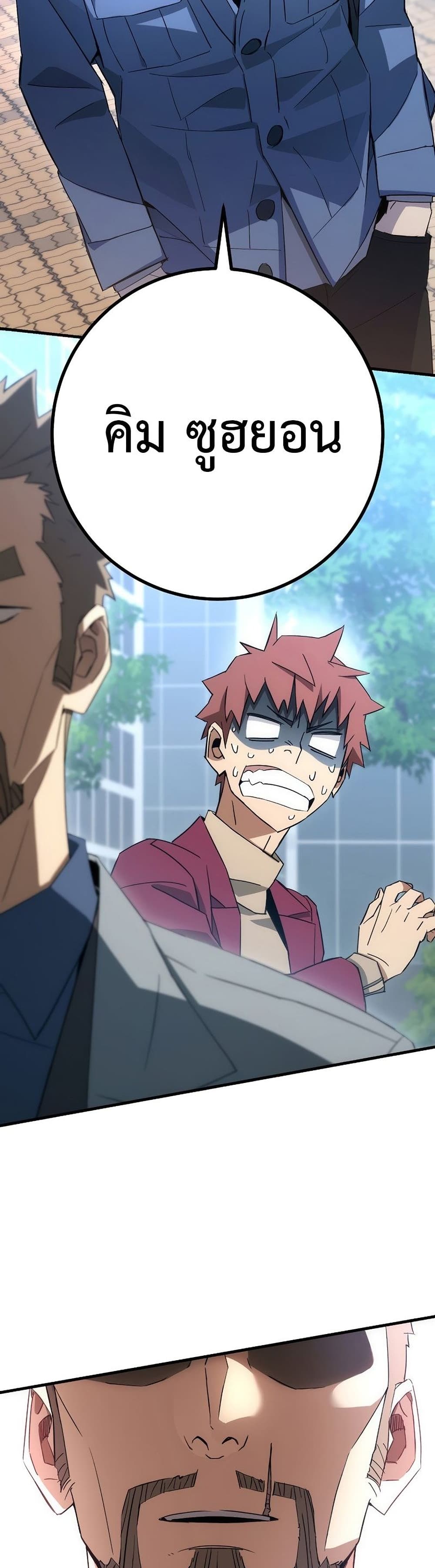 The Hero Returns ตอนที่ 14 - รูปที่ 2