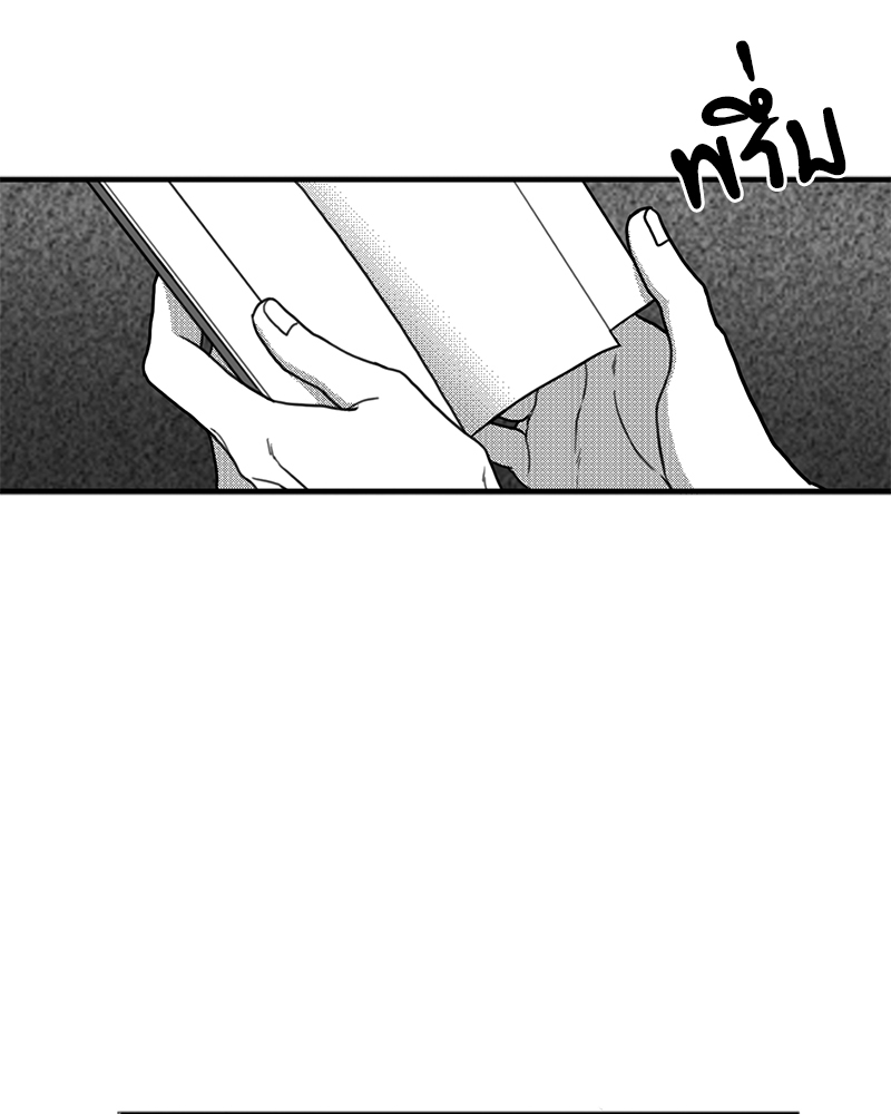 Little Bit Psycho ตอนที่ 10 - รูปที่ 2