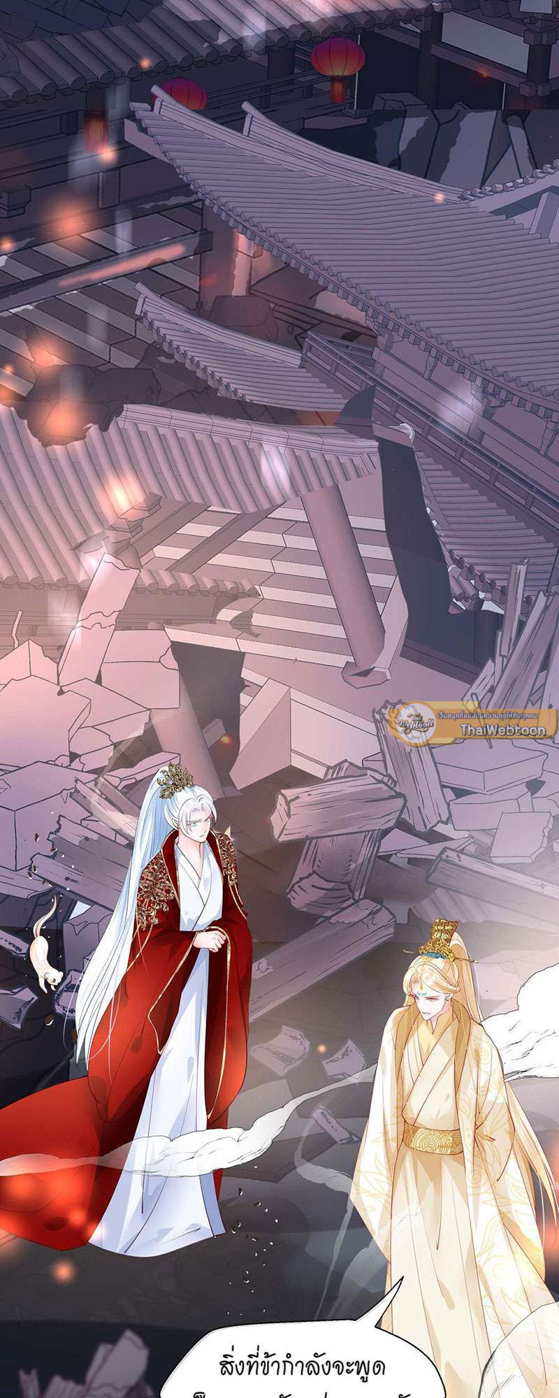 อ้อมกอดปีศาจ | Demon Wants to Hug ตอนที่ 65 - รูปที่ 2