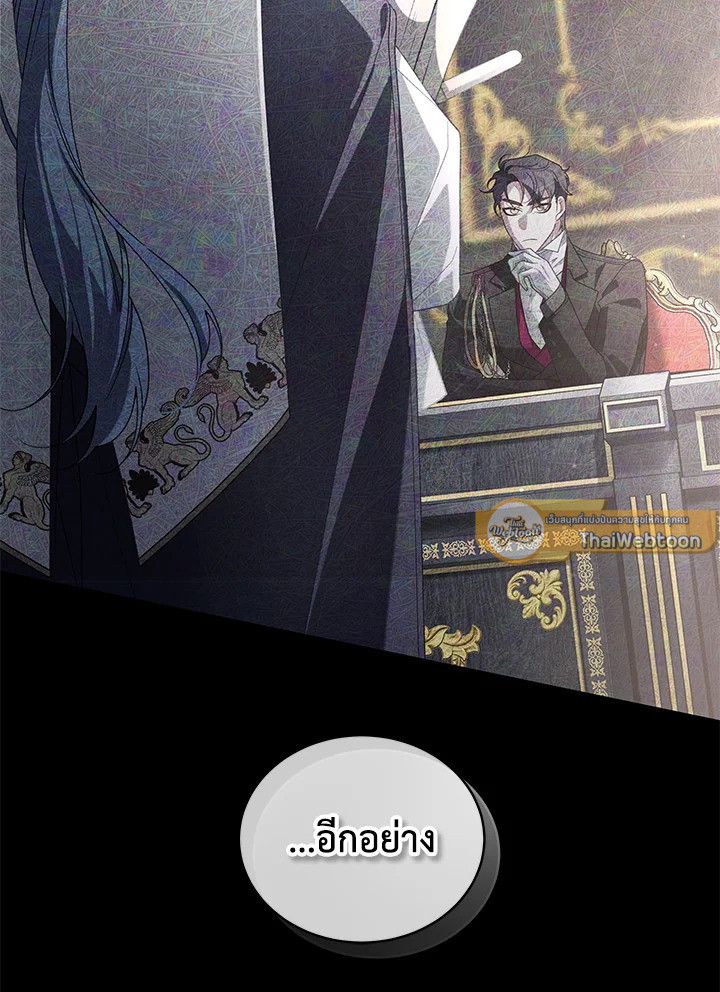 พันธนาการรักนางมารร้าย | The Villainess Tames the Beast ตอนที่ 59 - รูปที่ 2