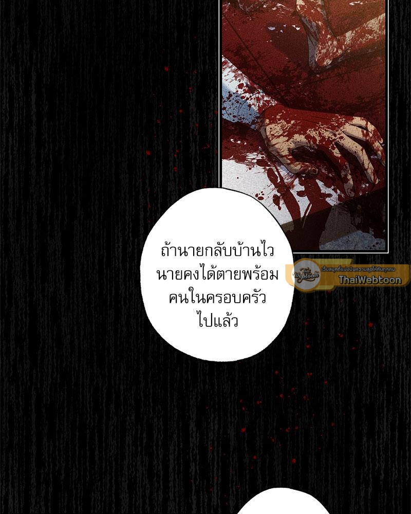 Love Kitsch Crunch (R+) ตอนที่ 2 - รูปที่ 2