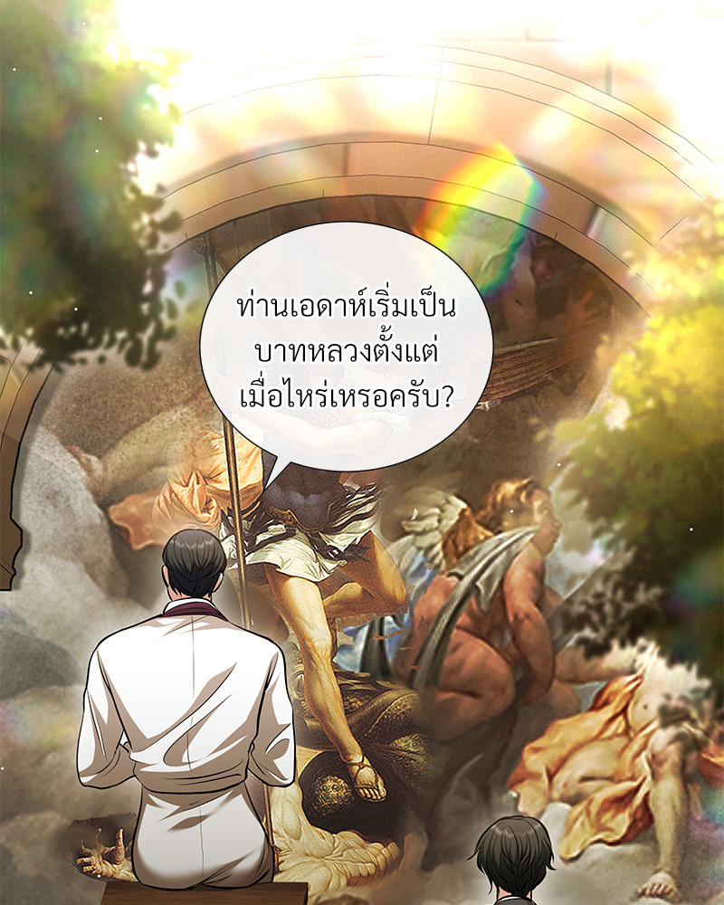 ค่ำคืนแห่งมลทิน ตอนที่ 5 - รูปที่ 2