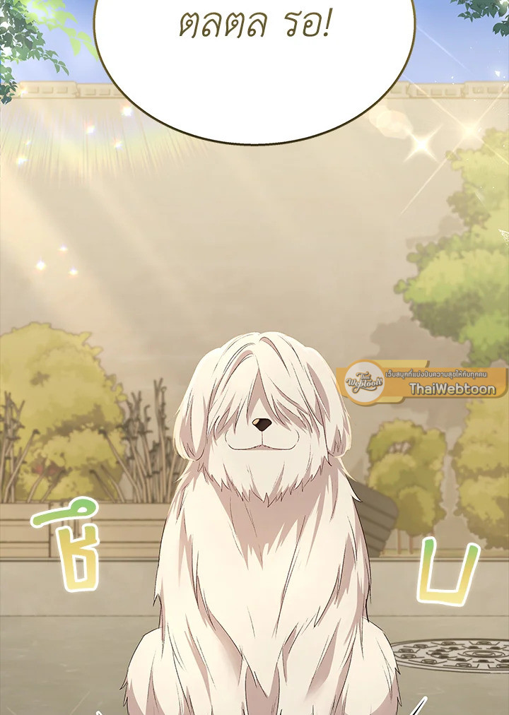 สวัสดีงับ คุณสัตวแพทย์ | Hello! Veterinarian! ตอนที่ 56 - รูปที่ 2