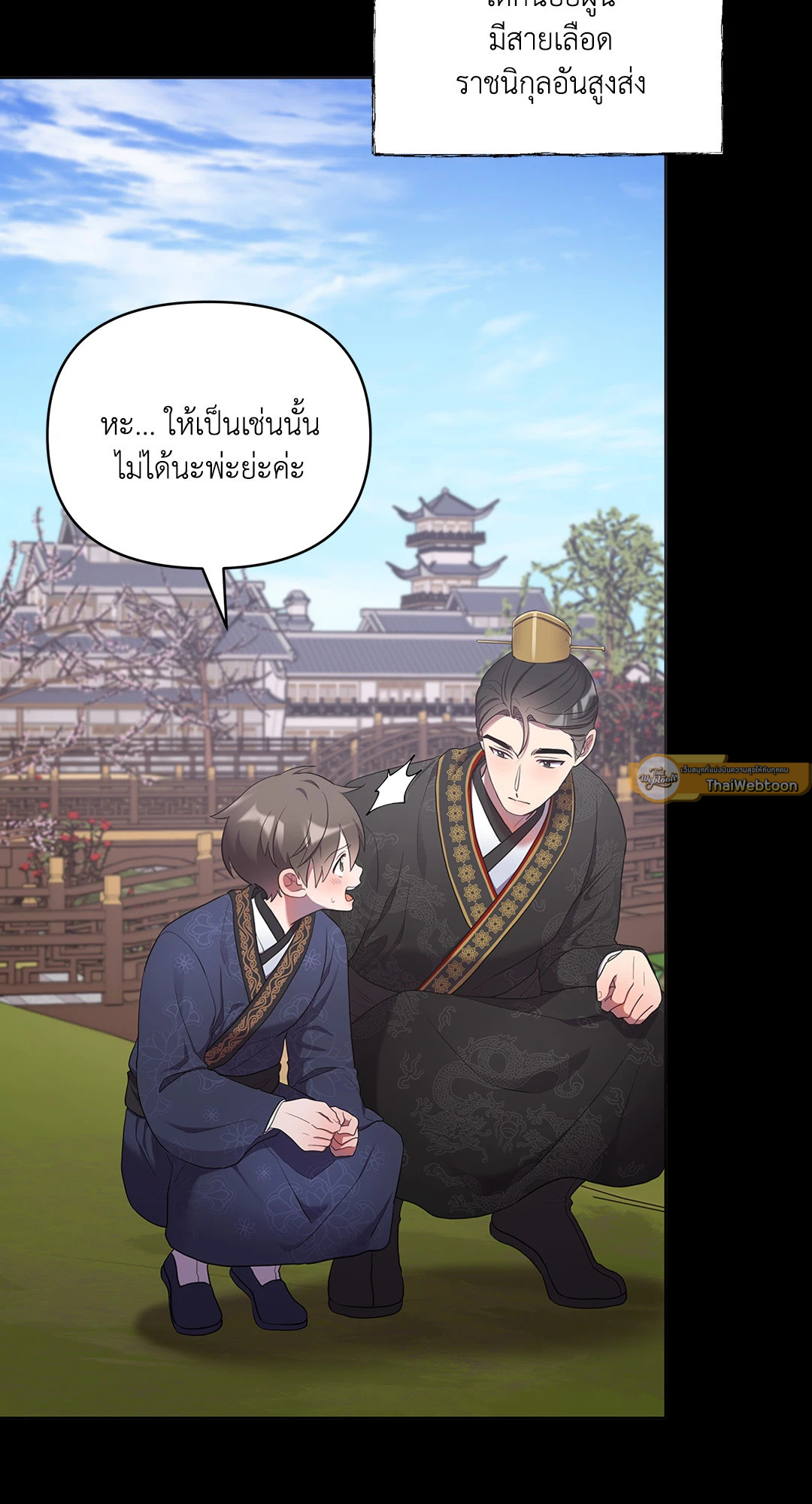 หน้า 54