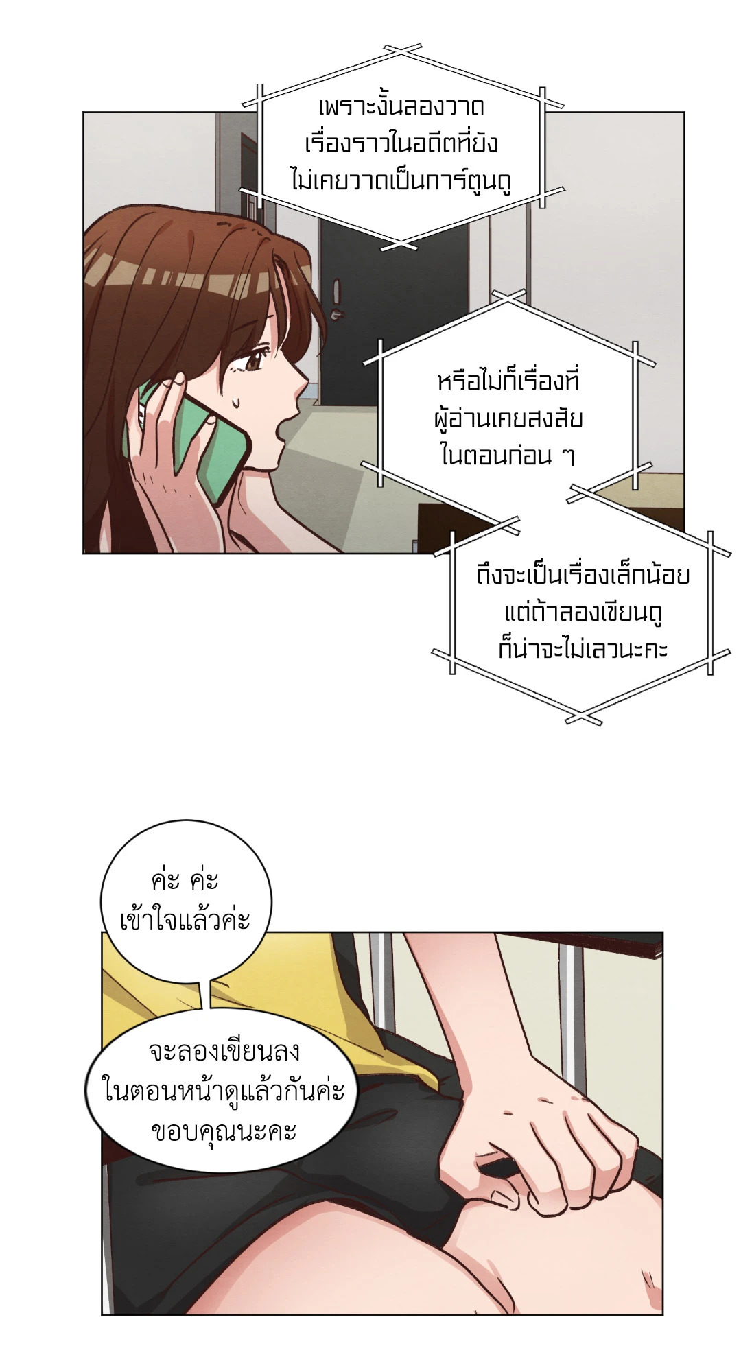 หน้า 29