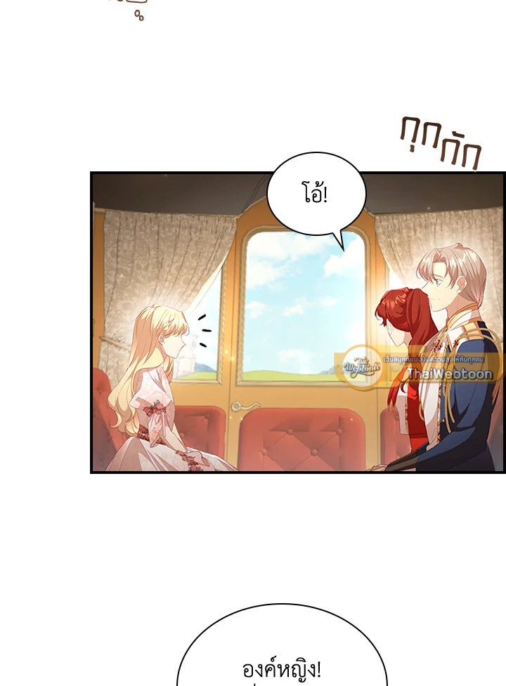 องค์หญิงคนสุดท้องแห่งไฮพีเรียน | The Youngest Princess ตอนที่ 117 - รูปที่ 2