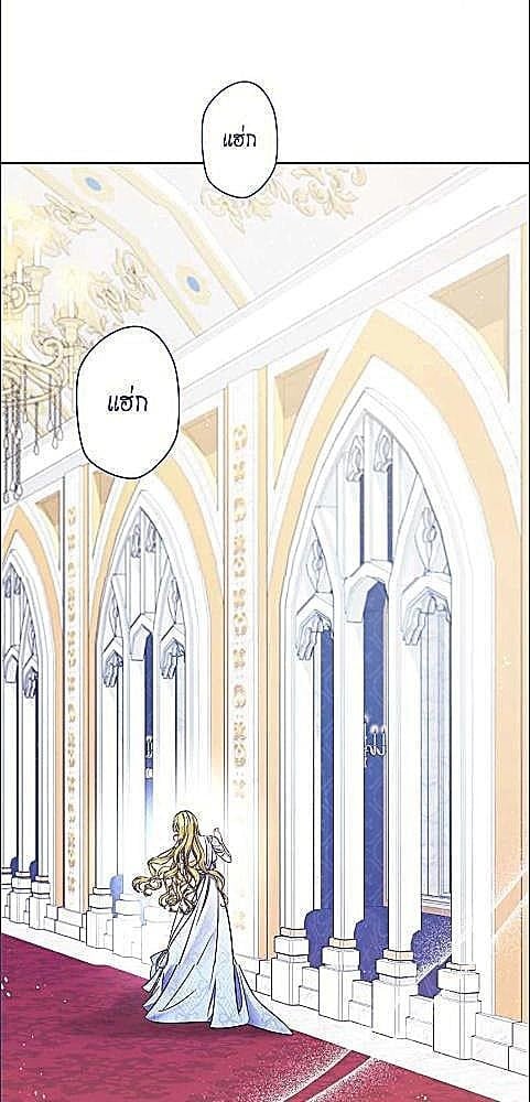 นายท่านคะ ฉันไม่อยากเป็นสัตว์เลี้ยงของคุณ | The Lovable Maid ตอนที่ 32 - รูปที่ 2