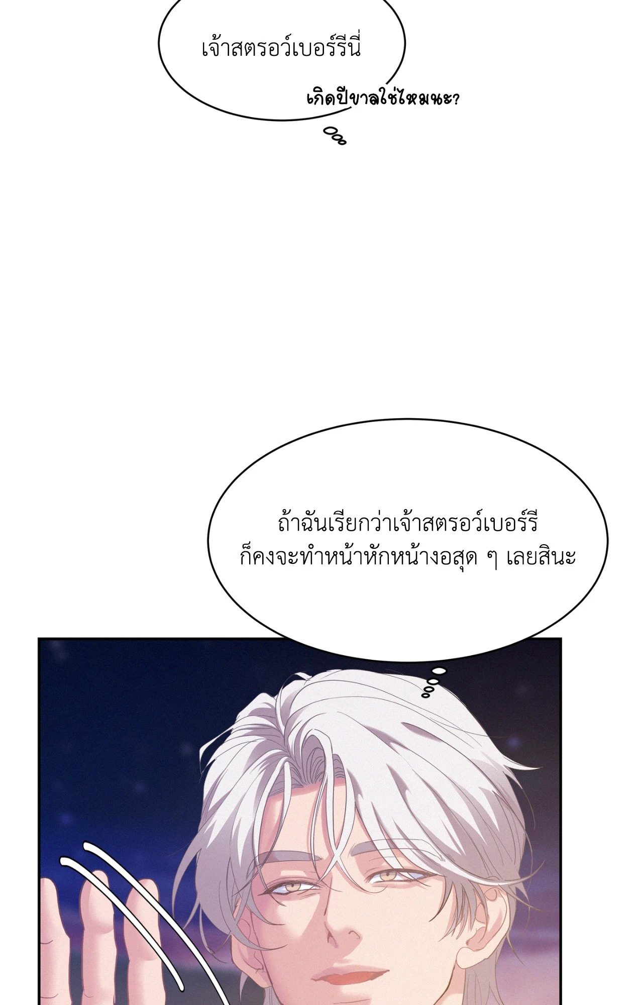 หน้า 79