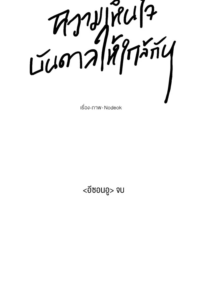 หน้า 90