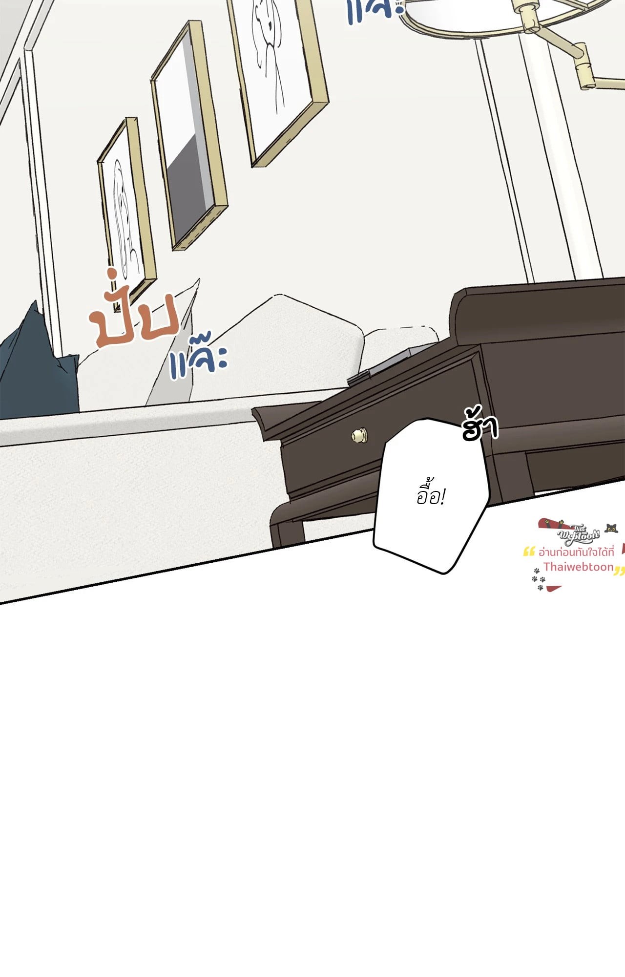 เมื่อวันฟ้าใส | Our Sunny Day (Uncensor.ver) ตอนที่ 67 - รูปที่ 2