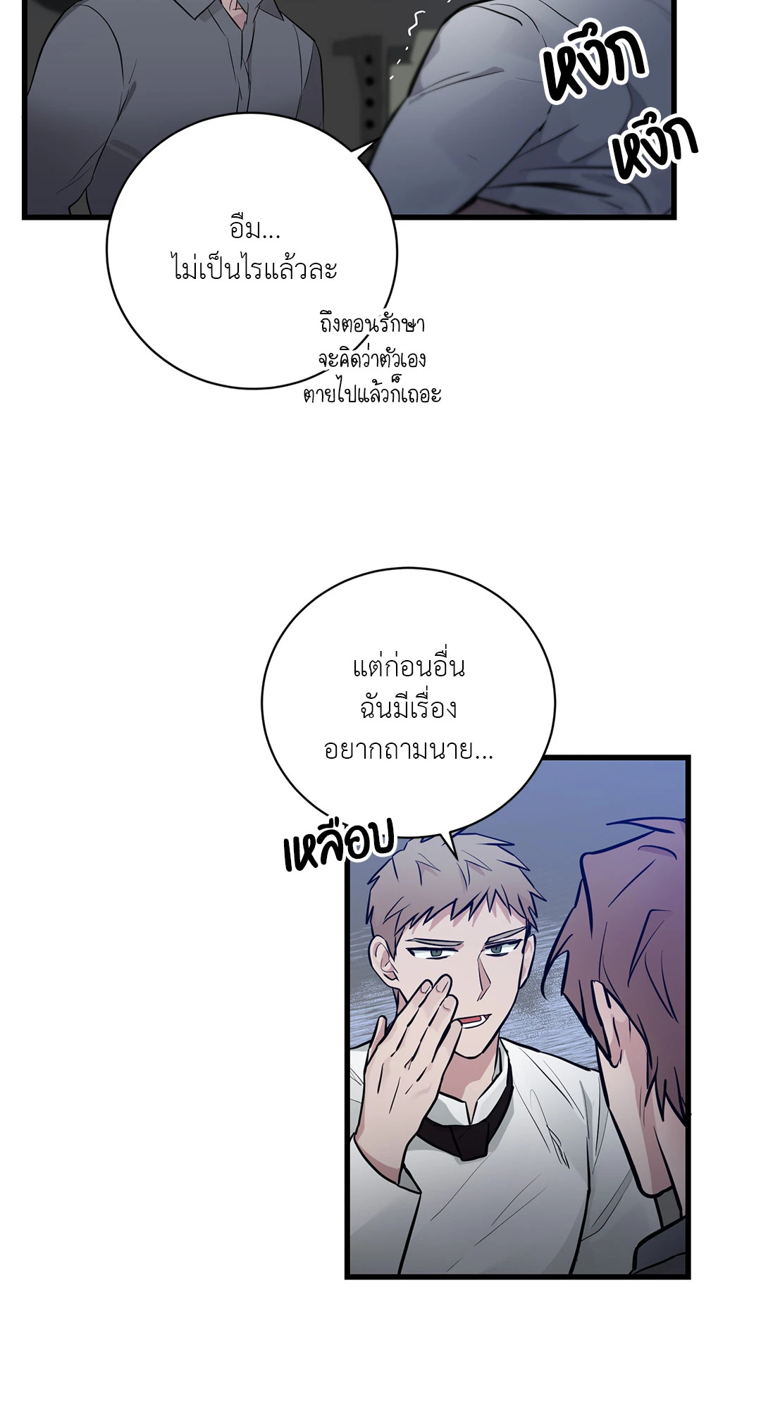 หน้า 49