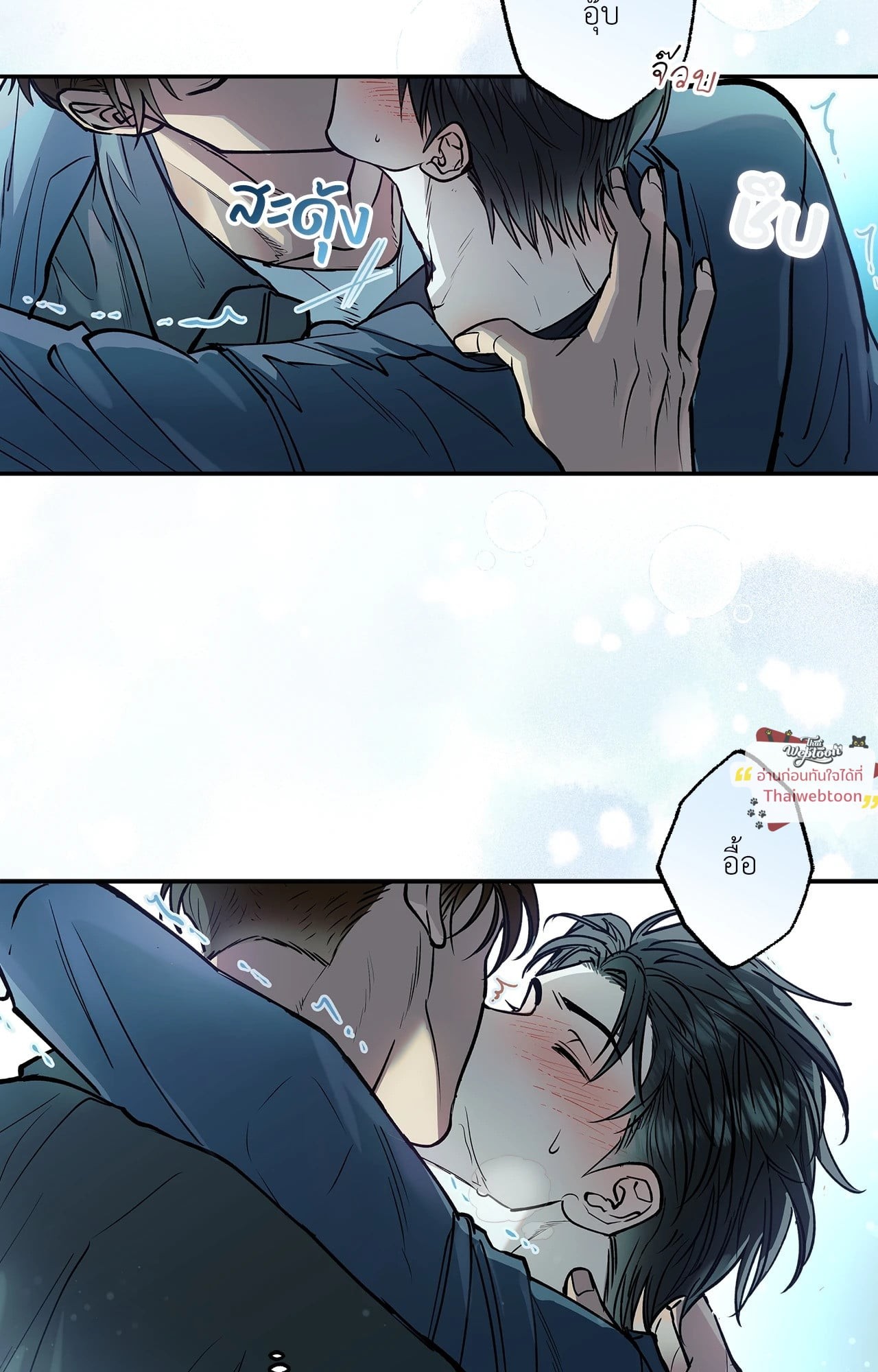 HALF LINE (R+) ตอนที่ 7 - รูปที่ 2