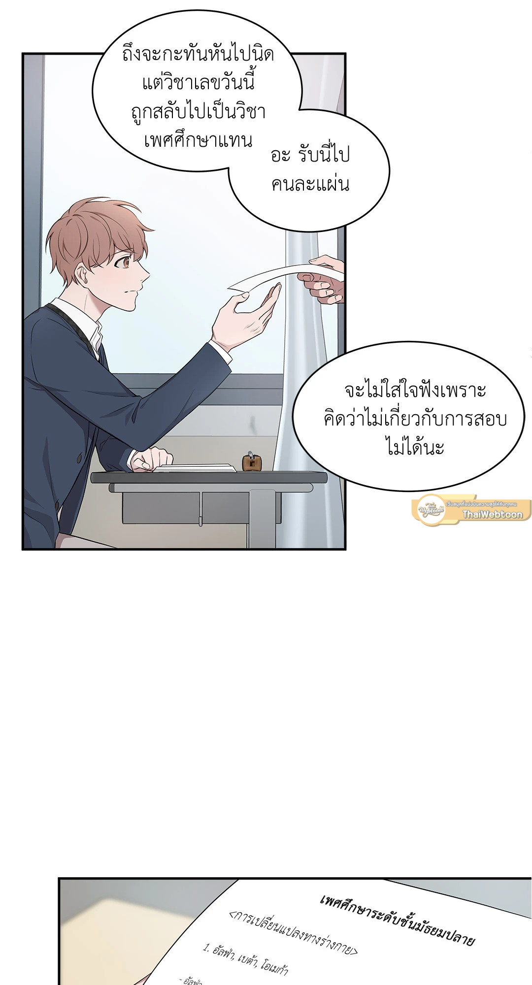 หน้า 25