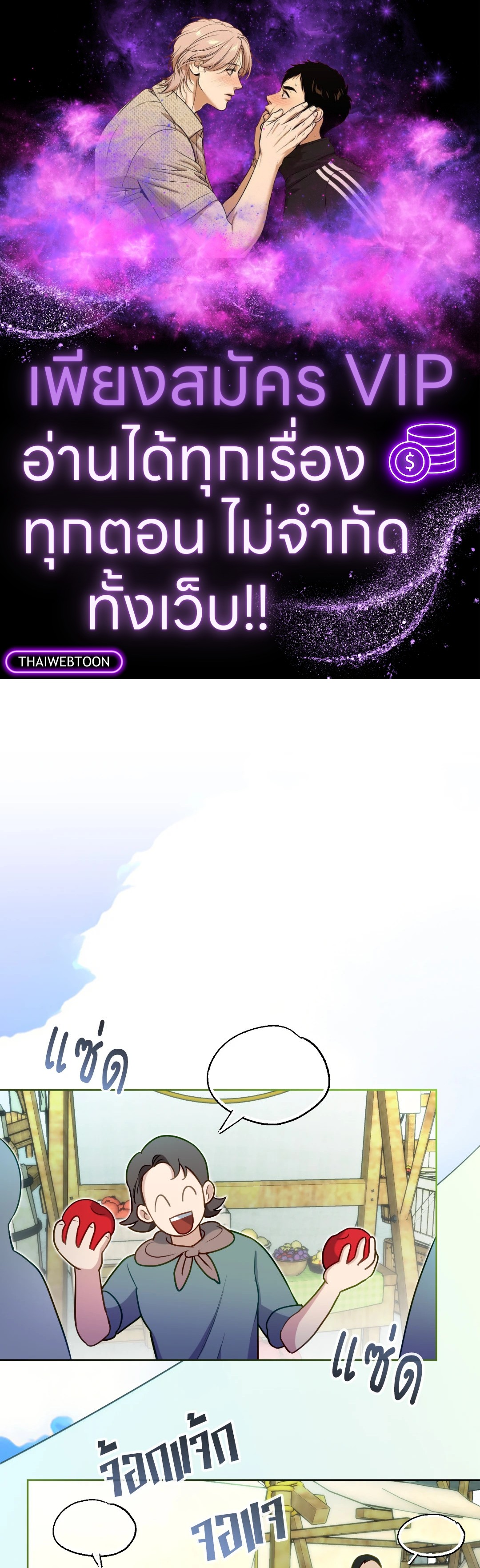 ทะลุมิติพิชิตบัลลังก์ | Rolling to be the King ตอนที่ 34 - รูปที่ 1