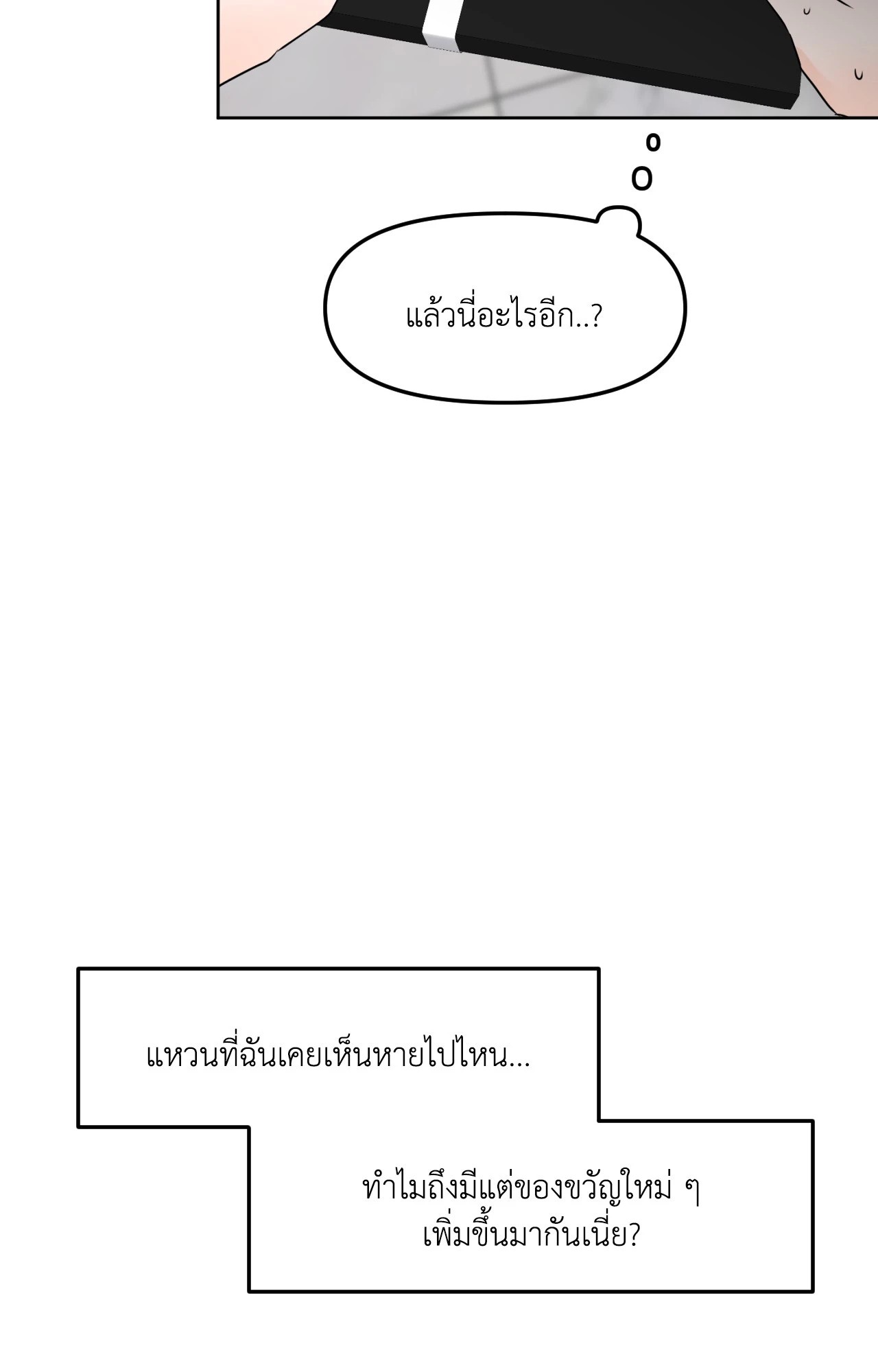 หน้า 61