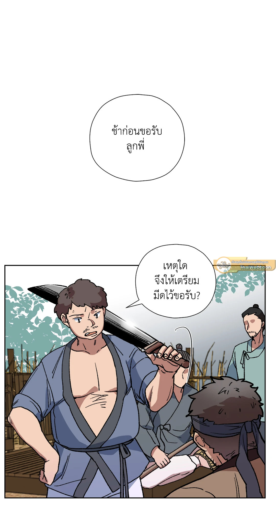 หน้า 55