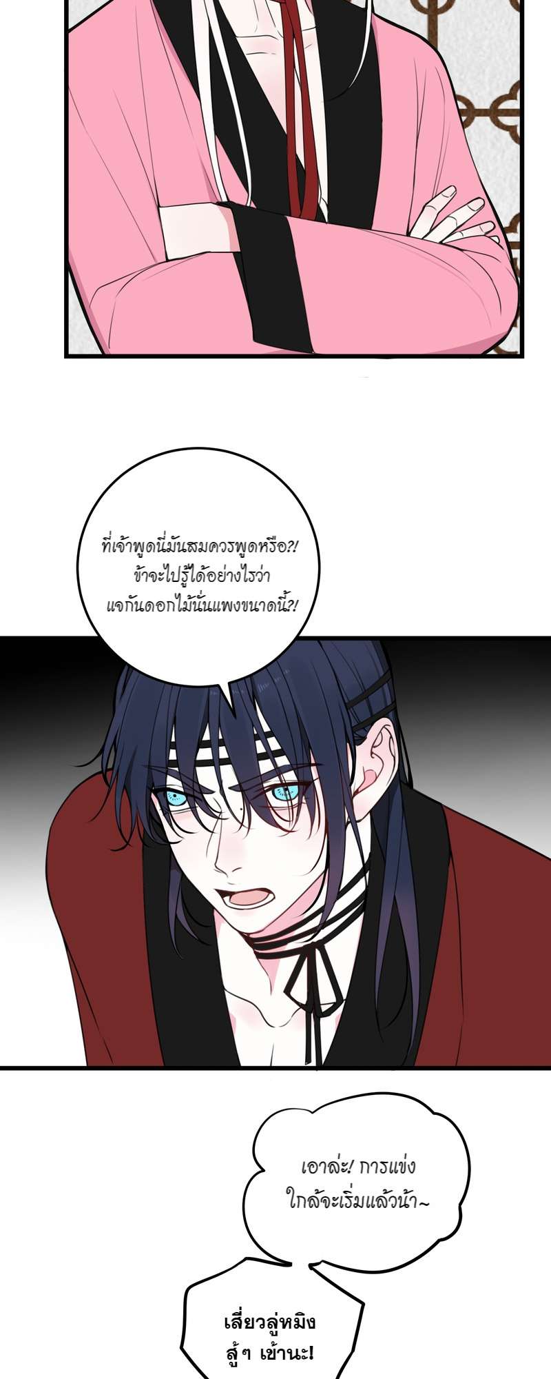 หน้า 3