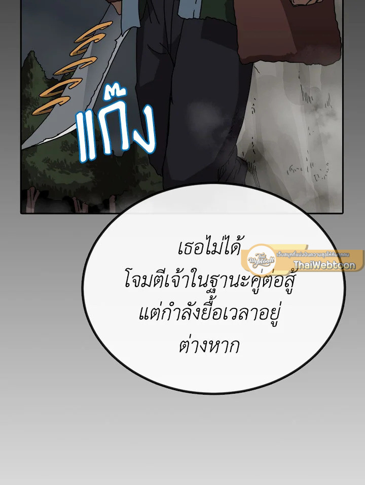 ตำนานพญามารสะท้านฟ้า | Chronicles of Heavenly Demon ตอนที่ 31 - รูปที่ 2