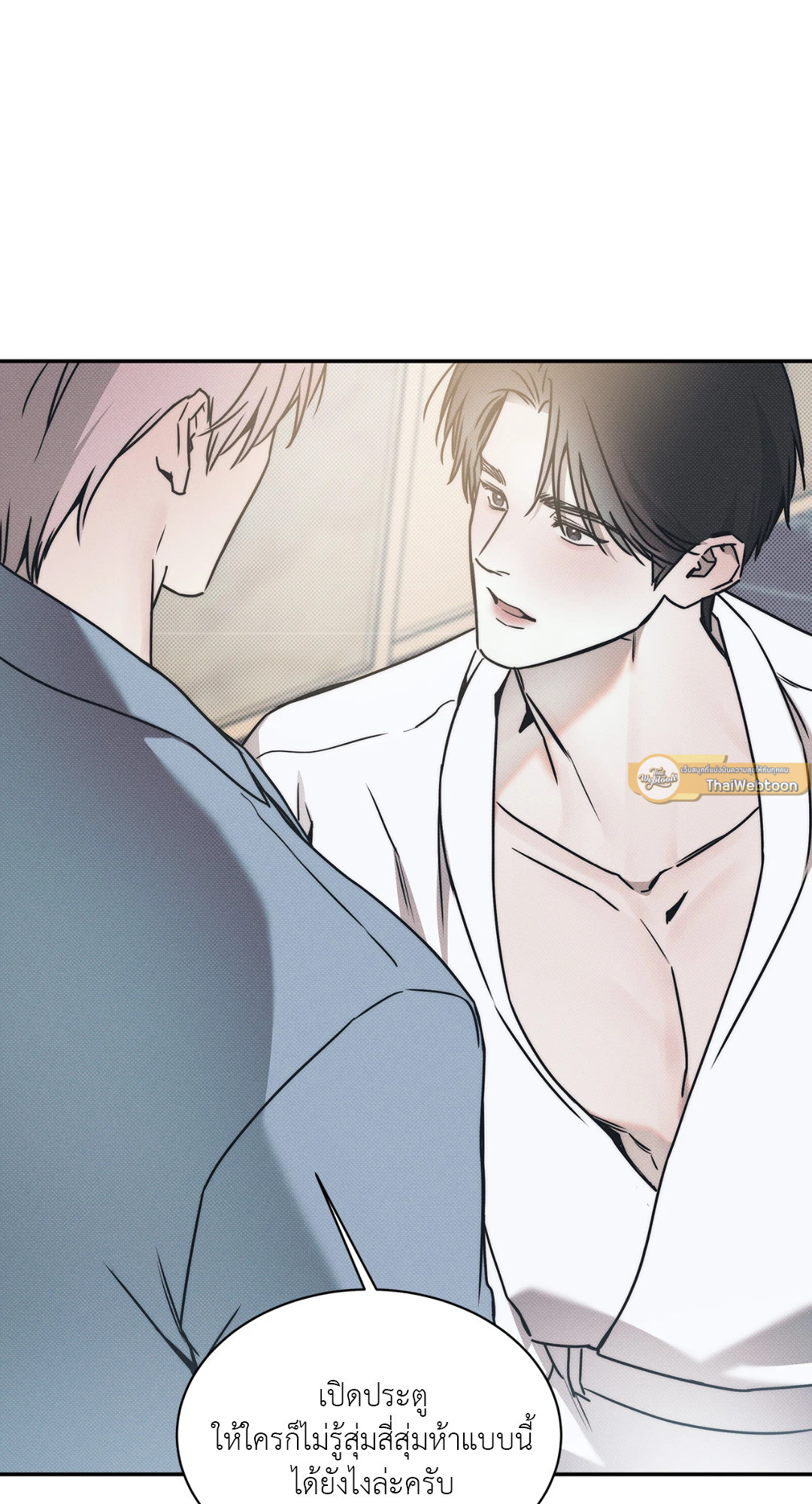 ท่วงทำนองแห่งท้องทะเล | Arpeggio on Sea Surface ตอนที่ 78 - รูปที่ 2