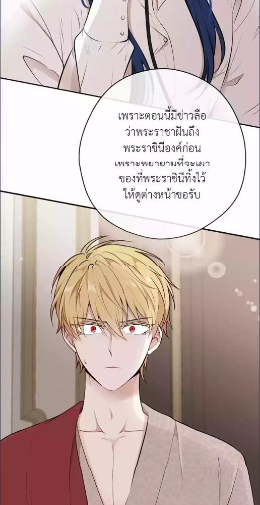 ล่าหัวใจเจ้าชายมังกร | Dragon's First Crush ตอนที่ 42 - รูปที่ 2