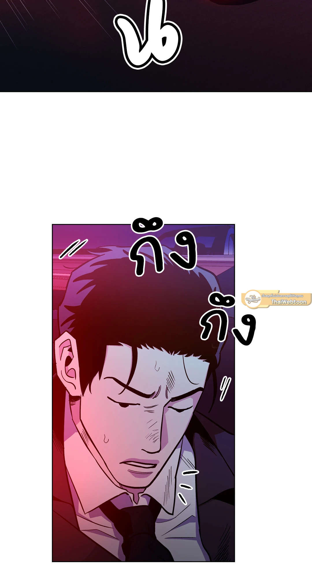 เมื่อคิลเลอร์ตกหลุมรัก | Killer Crush ตอนที่ 70 - รูปที่ 2