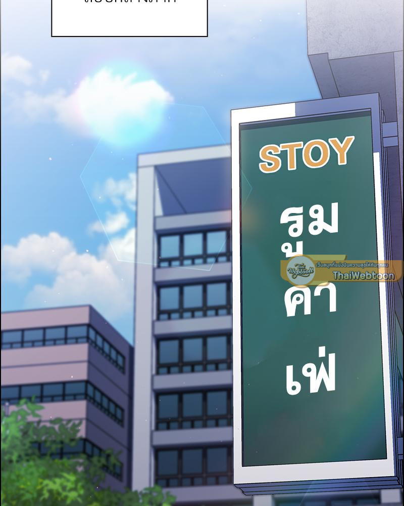 เจอแบบนี้ให้โดนทิ้งกี่ทีก็ยอม | What to do from now on (R+) ตอนที่ 39 - รูปที่ 2