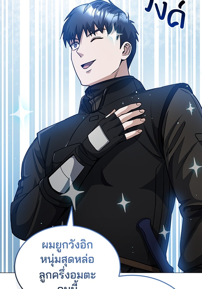 Genius of the Unique Lineage อัจฉริยะนอกคอก ตอนที่ 55 - รูปที่ 2