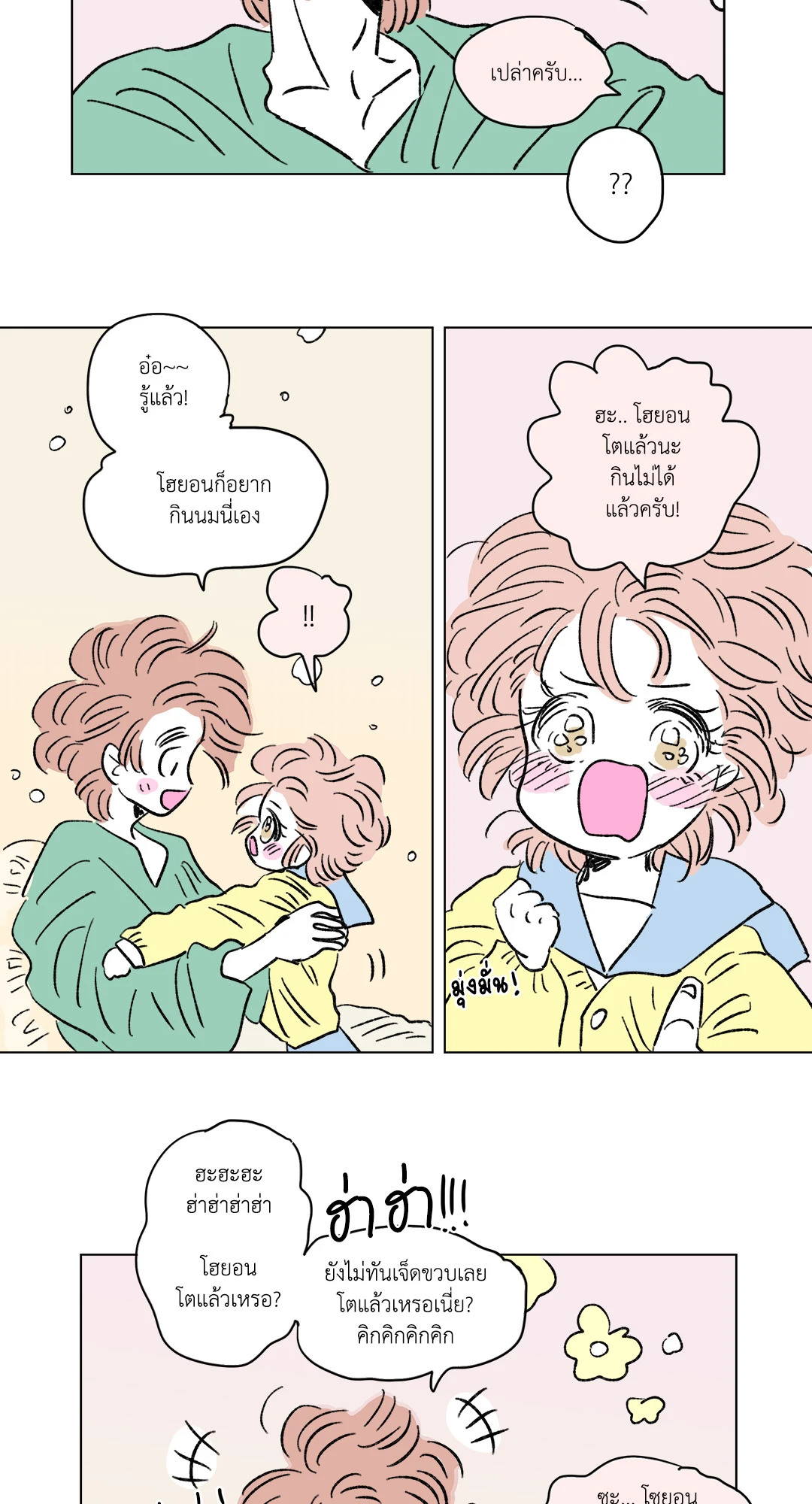 หน้า 24