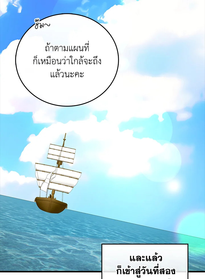 นักบุญซะที่ไหน พลังแพทย์แผนใหม่ต่างหาก | The Holy Power of Modern Medicine ตอนที่ 101 - รูปที่ 2