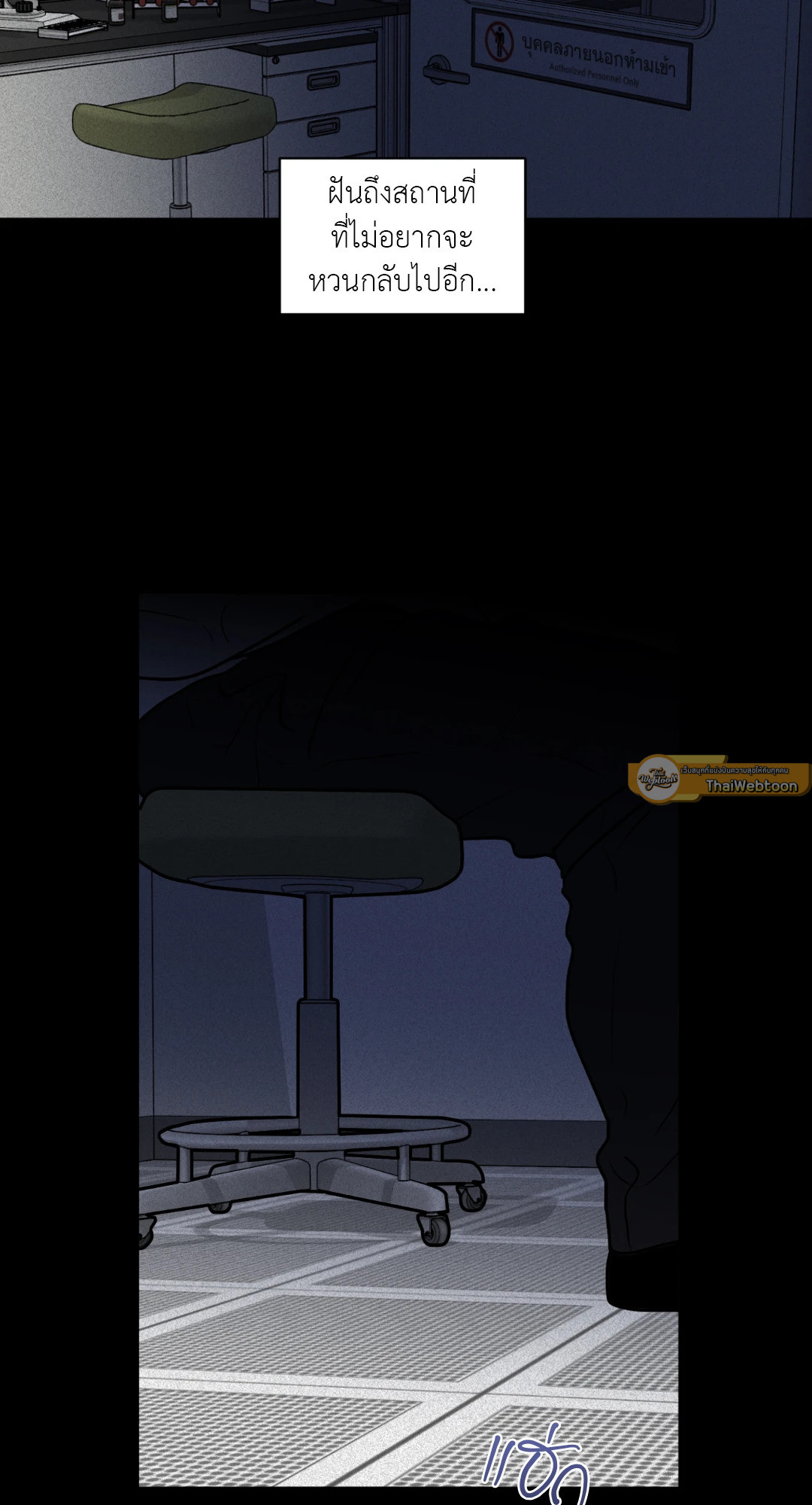 แด่คำวิงวอน | Wish You All the Best ตอนที่ 2 - รูปที่ 2