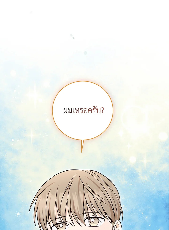 หน้า 103