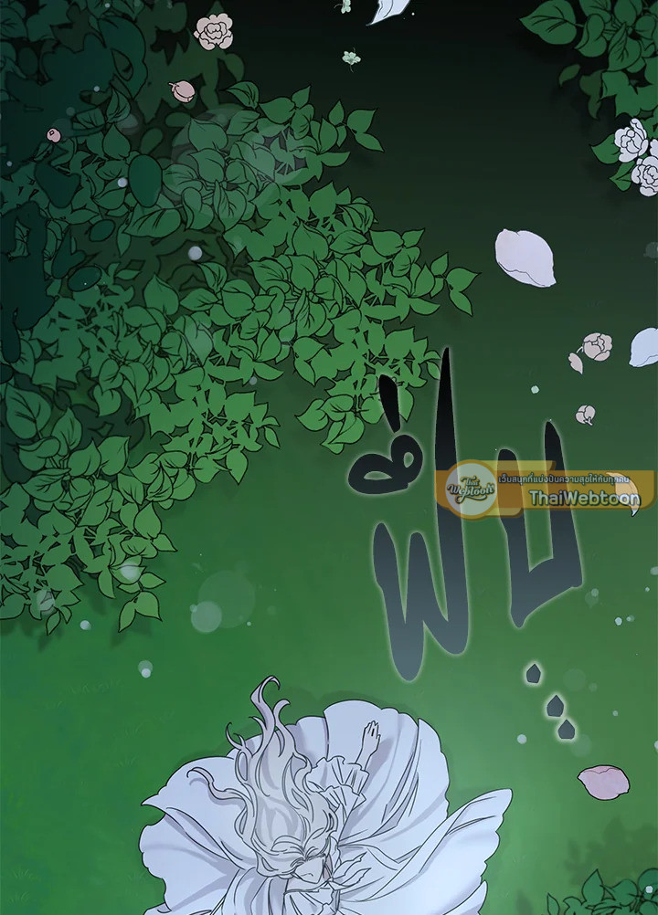 ฉันลวงทรราชให้ภักดีแล้วหนีจาก | I Tamed a Tyrant and Ran Away Villain ตอนที่ 29 - รูปที่ 2