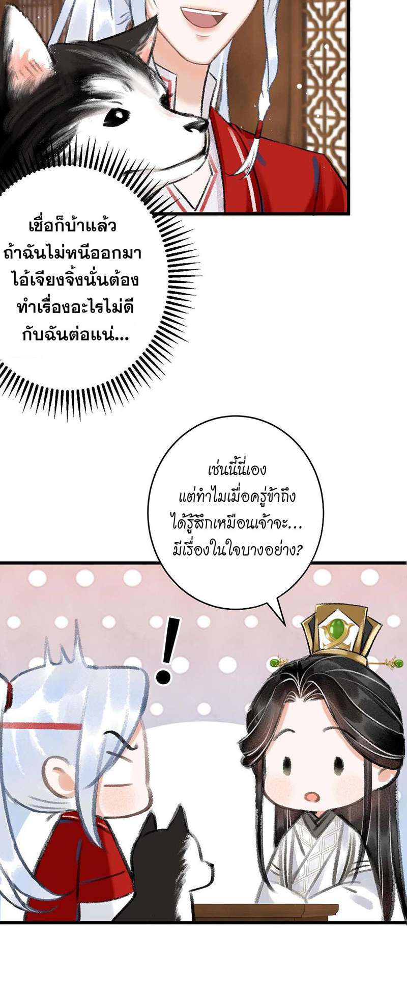 หน้า 38