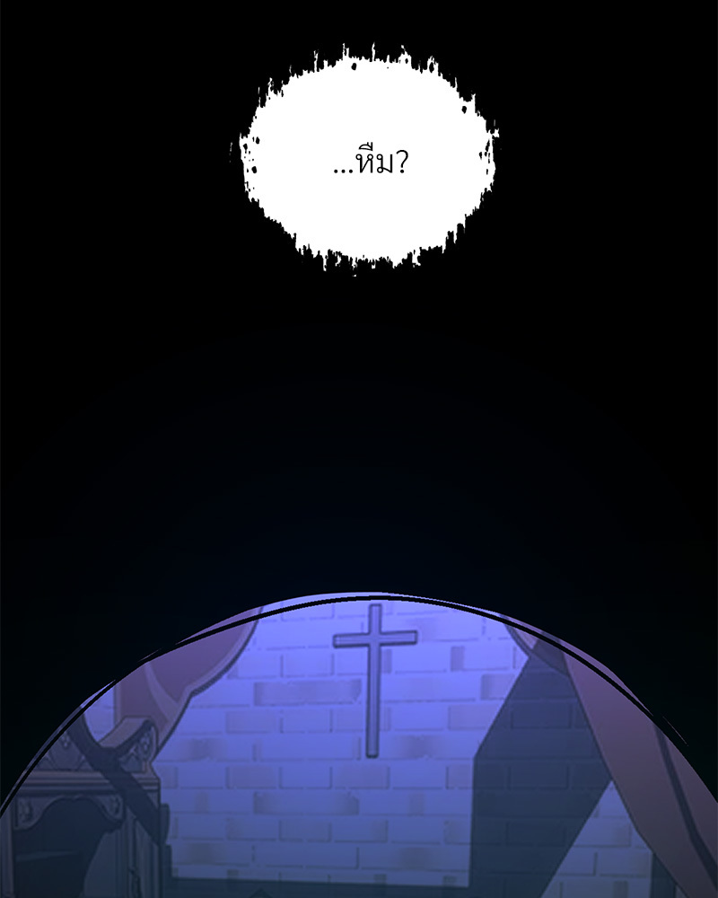 ค่ำคืนแห่งมลทิน ตอนที่ 1 - รูปที่ 2