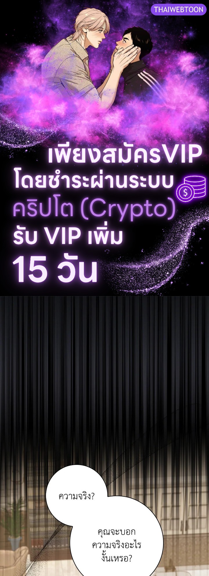 เลดี้ผู้ทำนายโชคชะตา | Fortune-Telling Lady ตอนที่ 43 - รูปที่ 1