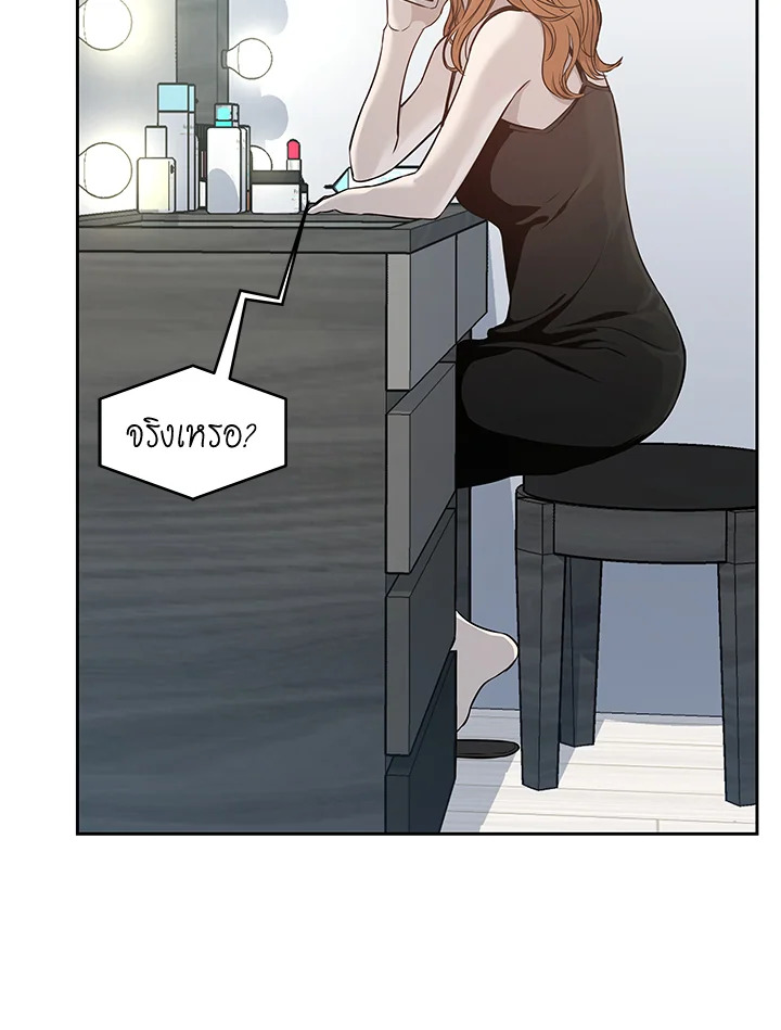 God of Blackfield ตอนที่ 48 - รูปที่ 2