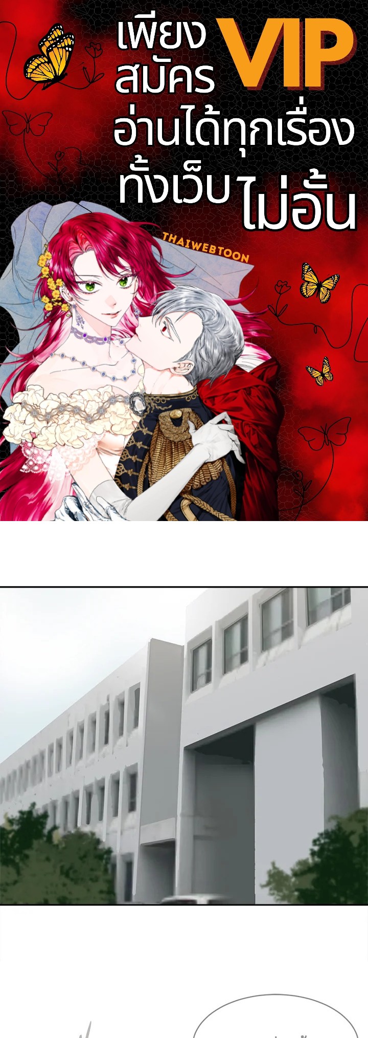 ราชันดาบพิชิตมาร | Devil Sword King ตอนที่ 211 - รูปที่ 1