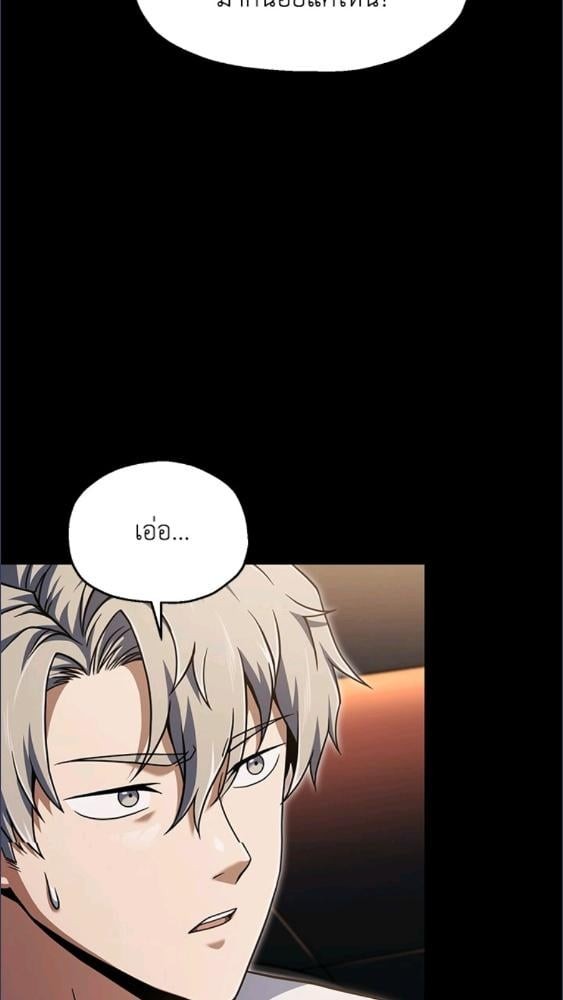 เพลเยอร์เลเวลไม่อัป | The Player Taht Can't Level Up ตอนที่ 191 - รูปที่ 2