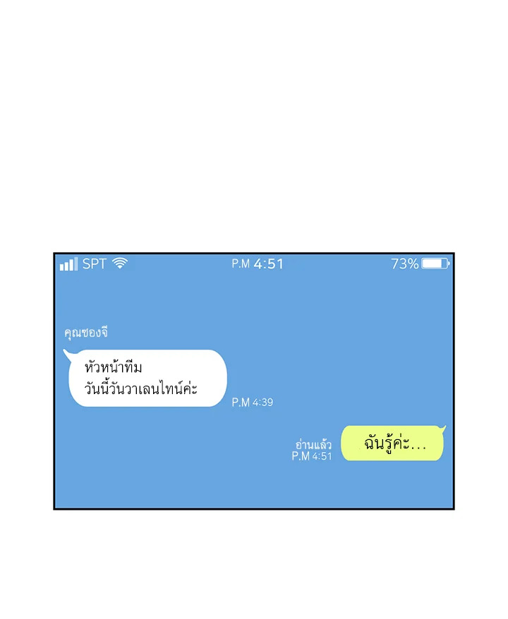 What does the fox say? ตอนที่ 93.15 - รูปที่ 2