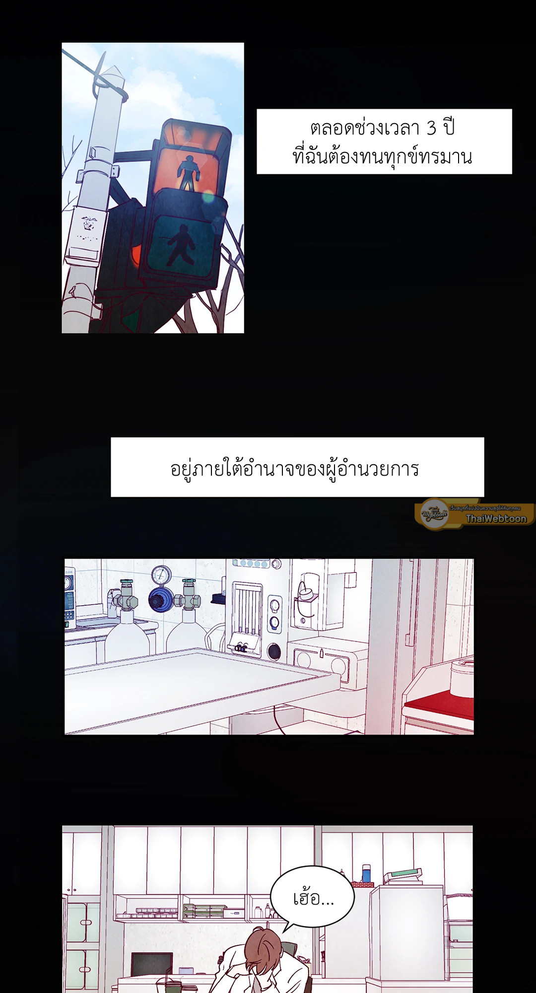 ลิขิตรักเทพมังกร | Love of Cloud and Rain (R+) ตอนที่ 0.5 - รูปที่ 2